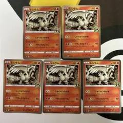 ポケモンカード 25th ANNIVERSARY レシラム4枚セット - メルカリ