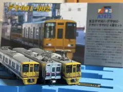 マイクロエース A-7331 千葉ニュータウン鉄道 9200形 8両セット - メルカリ