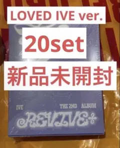 IVE SECRET LOVED IVE 新品未開封 アルバム トレカ 20枚 - メルカリ