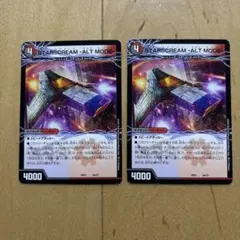 STARSCREAM -ALT MODE スタースクリームアルトモード　2枚
