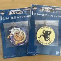 ONE PIECE モンキー・D・ルフィ ラバーチャーム2個セット