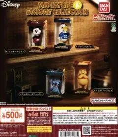ミニチュア & パッケージコレクション ミッキーマウス ガチャガチャ