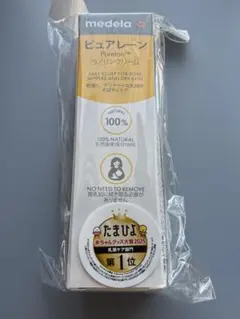 【新品未使用】Medela ピュアレーン ラノリンクリーム