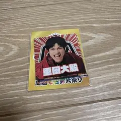 中村嘉惟人ファン必見 手裏剣戦隊ニンニンジャーカードガム「松尾 凪
