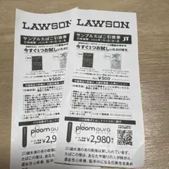 LAWSON サンプルたばこ引換券 2枚セット