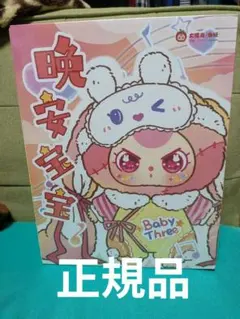 Nommi 花園小兔（ガーデンラビット）」シリーズのブラインドボックス1