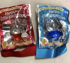 ミッフィー クリスタルマスコット２個セット
