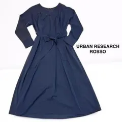 アーバンリサーチロッソ長袖ワンピース ネイビー ウエストリボン付き⭐︎最終値下げ