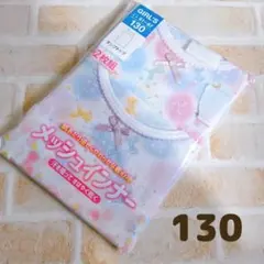 新品★吸水速乾 女児タンクトップ肌着2枚組(130)女の子キッズメッシュインナー