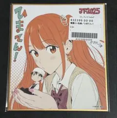 ひまてん！ イラストサイン色紙 ジャンプフェスタ2025 JF2025