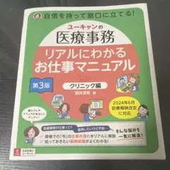 2026年最新】医療事務本の人気アイテム - メルカリ