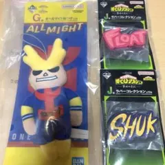 一番くじ　ヒロアカ　3点セット