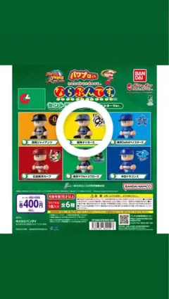 【阪神タイガース】パワプロくん　ならぶんです　セリーグ　ビジターバージョン