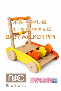 2026年最新】NICHIGAN 手押し車・カタカタの人気アイテム - メルカリ