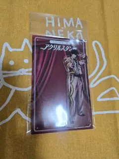 M!LK 佐野勇斗 アクリルスタンド のぞいてみるく展
