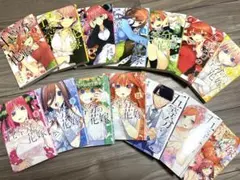 五等分の花嫁 全14巻セット キャラクターブック付き
