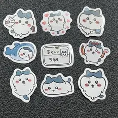 【ちいかわ】ハチワレ☆ステッカー☆シール☆9枚セット☆匿名配送