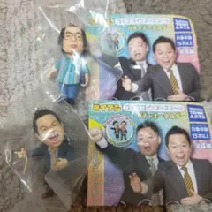 ダイアン ゴイゴゴイでスーススーなガチャキーホルダー 2体セット