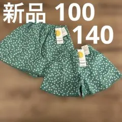 ムージョンジョン　キュロット　100 140 新品