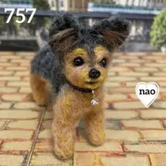 ヨークシャー・テリア 犬のぬいぐるみ 吉徳 レトロ 当時物 ヨシトク