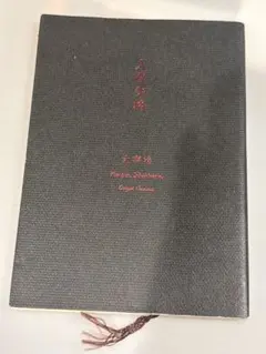 Item thumbnail for item f864f5c0-ba3f-4b4e-9fb1-ae5ee7914f9b