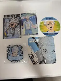 星海光来　グッズ　ハイキュー