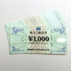 ケーズデンキ株主優待　9000円分 ケーズホールディングス株主優待券(ケーズデンキ)の格安販売