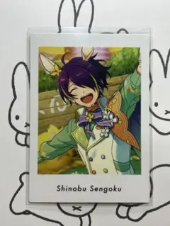 【あんスタ】ぱしゃっつ 仙石忍