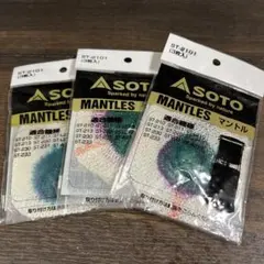 SOTO ランタン用マントル ST-2101 3枚入　3点のサムネイル