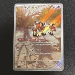 バリヤード AR SV2a ポケモンカード151 179/165 - メルカリ
