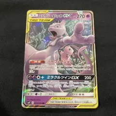 セタリング良好 ミュウツー&ミュウGX RR SM11 ミラクルツイン - メルカリ