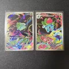 フシギダネ AR フシギソウ AR 20枚セット M1L メガブレイブ フシギダネ フシギソウ AR 各10枚 20枚セット メガブレイブ M1L