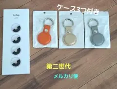 [新品] AirTag 第2世代 4個セット エアタグ