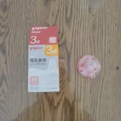 pigeon 哺乳瓶用乳首 Mサイズ 3ヶ月〜 一個のみ