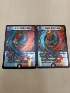 氷柱と炎狐の決断　パーフェクト・コールドフレイム