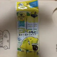 オクチレモン マウスウォッシュ 5本入のサムネイル