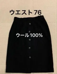 美品ウール100%ブラックフォーマルスカート 黒 タイトスカート　秋冬無地