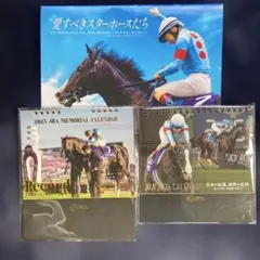 2025年・2026年 JRA カレンダー