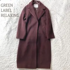 グリーンレーベルリラクシング　M ロングコート　チェスター　ウール　大きめ