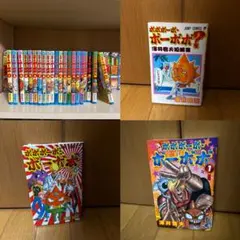 2026年最新】ボーボボ 全巻の人気アイテム - メルカリ