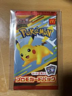 マックプロモ1パック