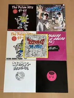 未開封 スチャダラパー 今夜はブギーバック 12インチ 当時物 レコード