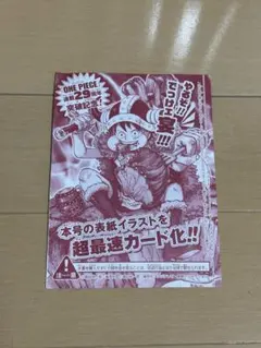 ワンピースカードゲーム 連載29周年記念特製プロモカード - メルカリ