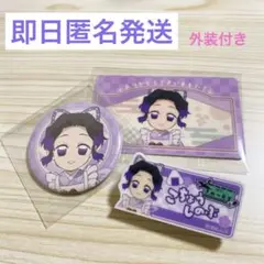 【即日匿名】鬼滅の刃 きめつ食堂 胡蝶しのぶ ネームプレートバッジ カード 缶バ