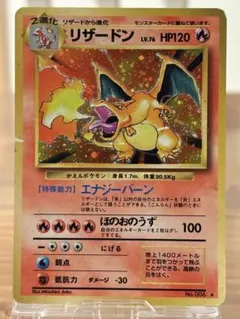 セール中】旧裏 ポケモン かえんリザードン 初期 ※傷あり - メルカリ