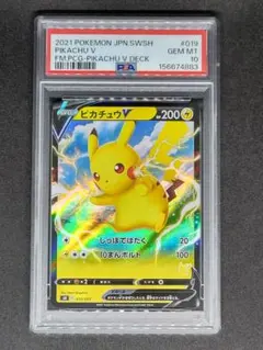 psa10】ピカチュウex mP1 コロちゃお スタートデッキ100 #006 - メルカリ