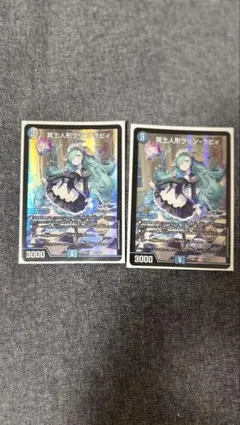 冥土人形クリンラビィ　金枠　シークレット　2枚　ますますつよいパック n*n様 デュエマ 冥土人形クリンラビィ ゴールド2枚 ますますつよい
