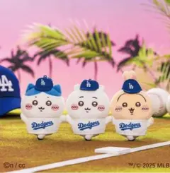 ちいかわ MLB ドジャース マスコットセット
