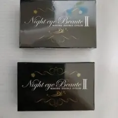 Night eye Beaute II 2個セット - メルカリ