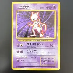 2026年最新】ミュウツー lv.53の人気アイテム - メルカリ